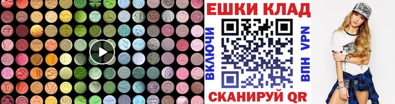Купить  Тарко-Сале  Экстази 300 mg 