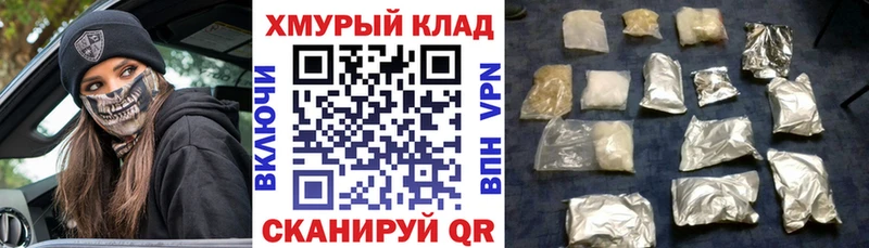 Героин хмурый Купить закладки Тарко-Сале