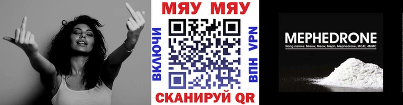 Купить закладки  Тарко-Сале  Мефедрон VHQ 